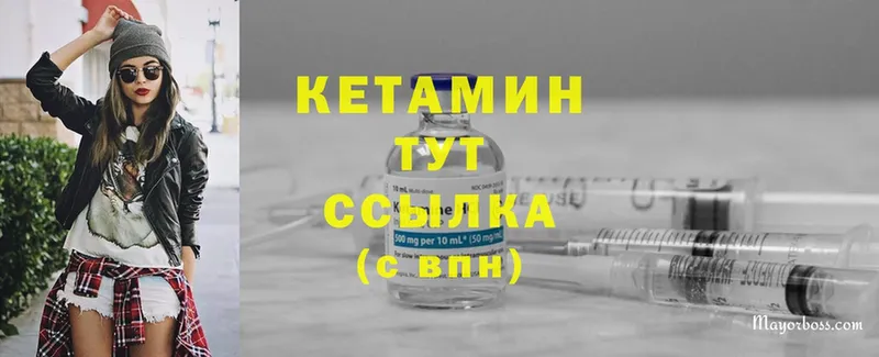 Кетамин ketamine  Саянск 